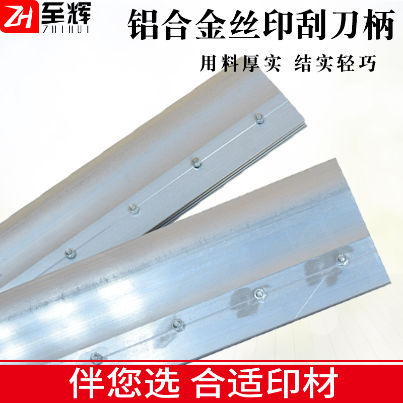 厚铝合金柄刮刀锡膏刮锡刀刮墨刀丝印刮刀刮胶板刮胶器刀柄工具
