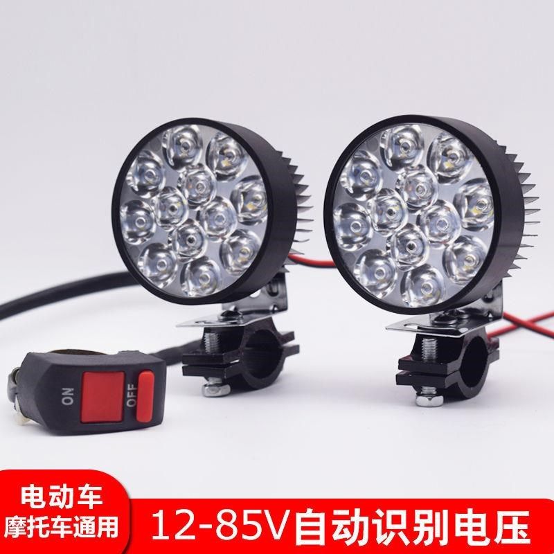 电动车led大灯摩托踏板三轮自行车前置强光聚光超亮12V-85V车前灯,电动车/配件/交通工具,电动车灯,淘宝优惠券,粉丝福利购,淘宝优惠卷