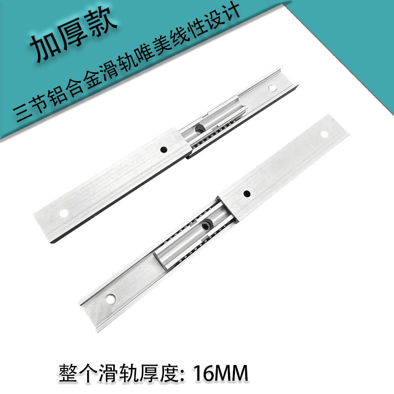 20宽16厚三节铝合金滑轨替代IDA61三段线性导轨机柜工业轨道SAR3