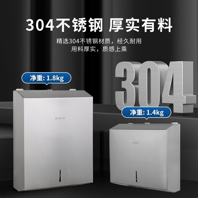艾克不锈钢擦手纸盒挂壁t式抽纸盒商用卫生间洗手间纸巾盒壁挂盒