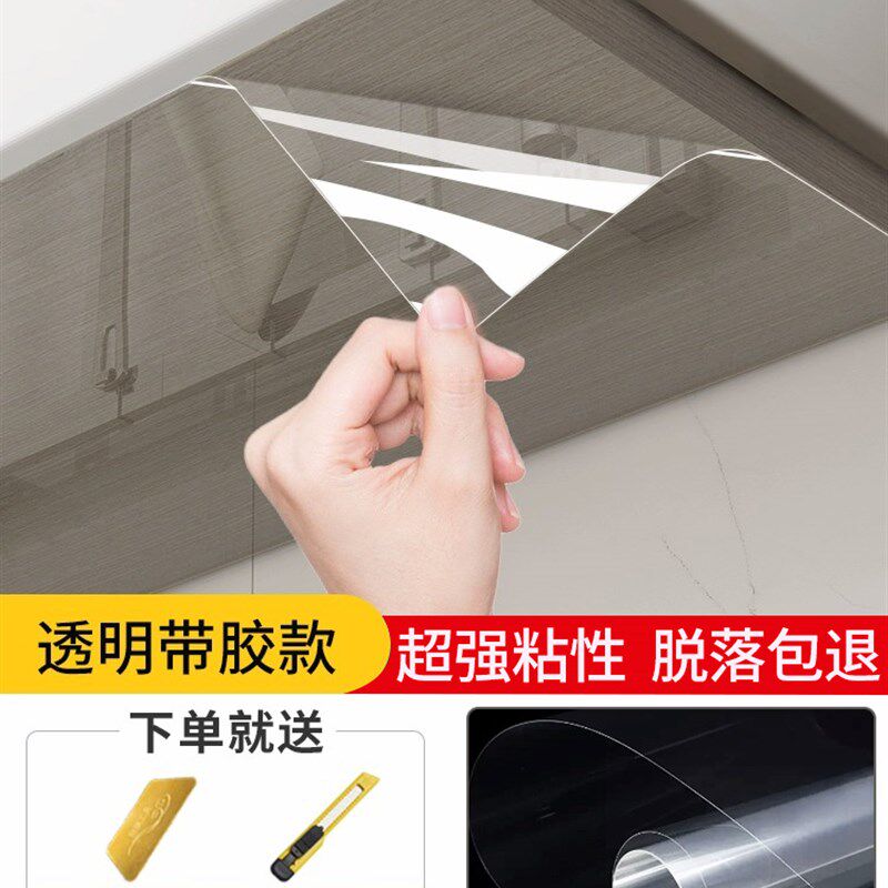 厨房吊柜防油贴纸防油烟水蒸汽橱柜子防潮保护膜自粘底部透明墙壁