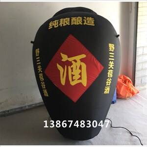 充气酒缸酒坛气模酒瓶模型气模酒缸百老泉红高粱酒关东酒瓶气模