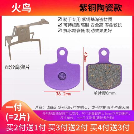 前后吉电动车火鸟碟刹片代驾折叠油压刹车块来令片松刹车皮电新款
