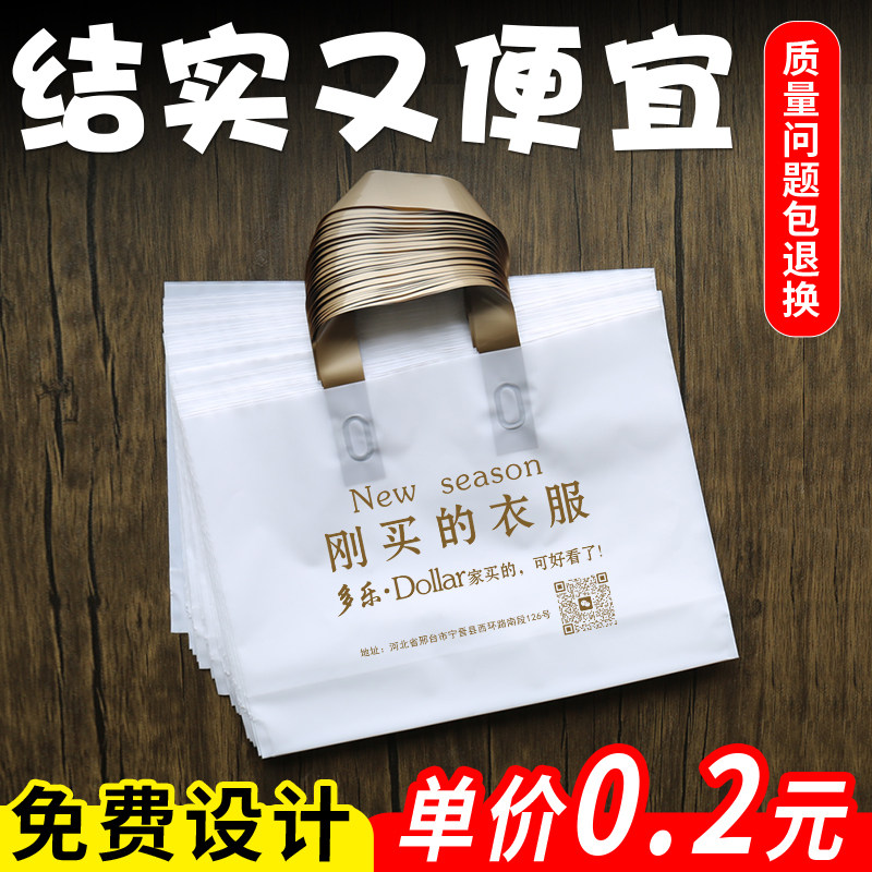 袋子服装店用手提袋定制印logo胶袋购物袋包装袋塑料袋礼品袋订做