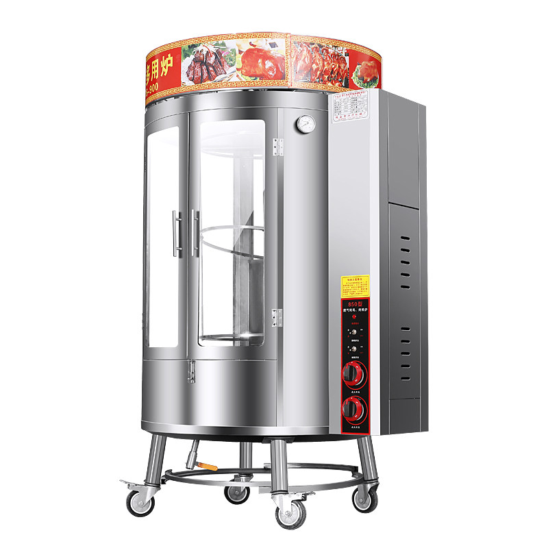 680型气碳两用烤鸭炉摆摊神器燃气商用烤箱旋转烤炉烤鸡烤鱼烤肉