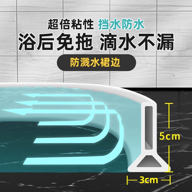 防水条浴室c卫生间自粘地面门槛隔水条档水淋浴房洗澡间固定挡水
