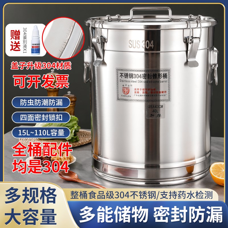 304不b锈钢密封桶加厚运输酒桶茶叶桶储存桶油桶大容量商用陈皮桶