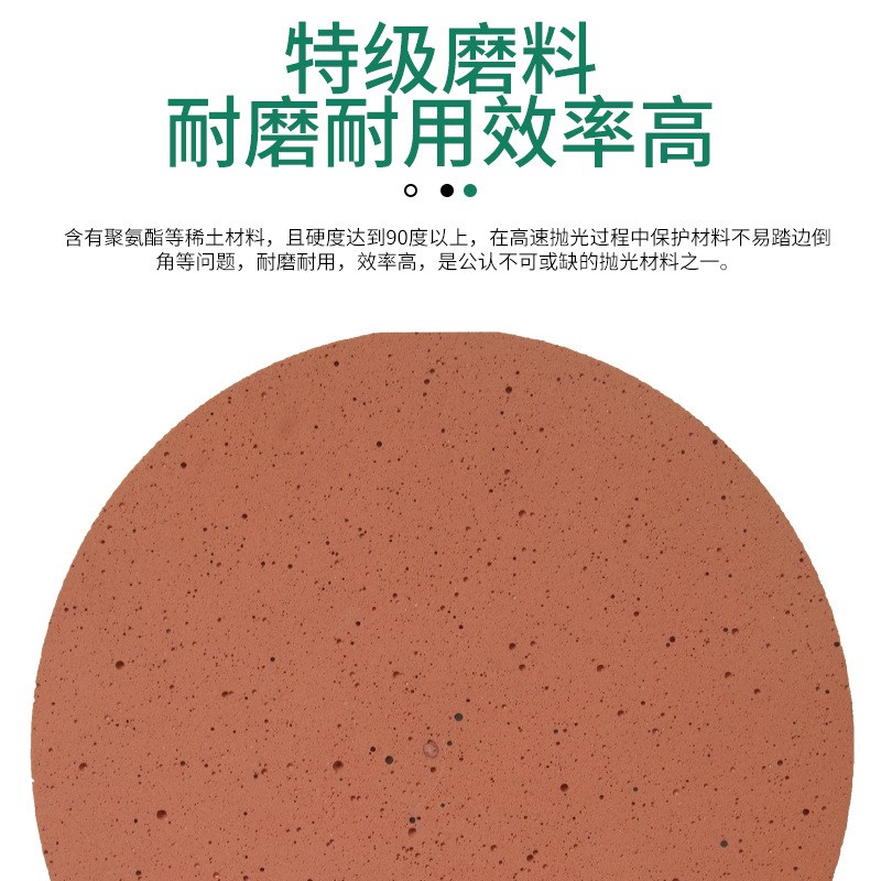 聚氨酯抛光皮610水松红磨皮高强度研磨皮革 玻璃水晶镜面打磨垫片