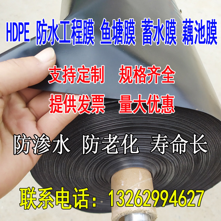 黑色防渗膜塑料薄膜养殖膜鱼塘专用膜鱼池K防水膜藕池膜土工膜整