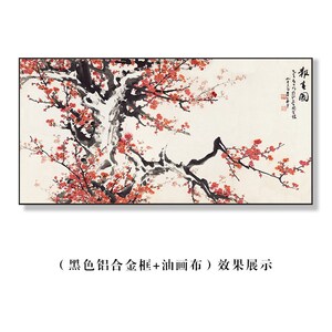 报春梅装饰画客厅沙发背景墙挂画餐厅书房办公室国画中式国风字画