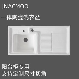 阳台带搓板陶瓷一体洗手盆半嵌入式台面洗衣柜洗衣池洗衣机上方盆
