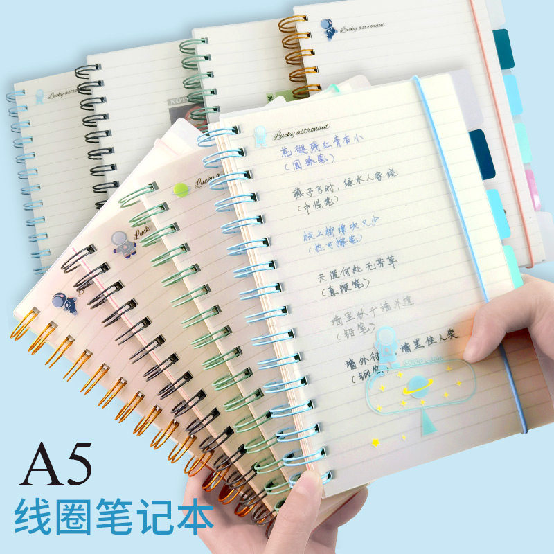 透明外壳笔记本分类分层带标签索B引好看的本子a5记事本分页线圈