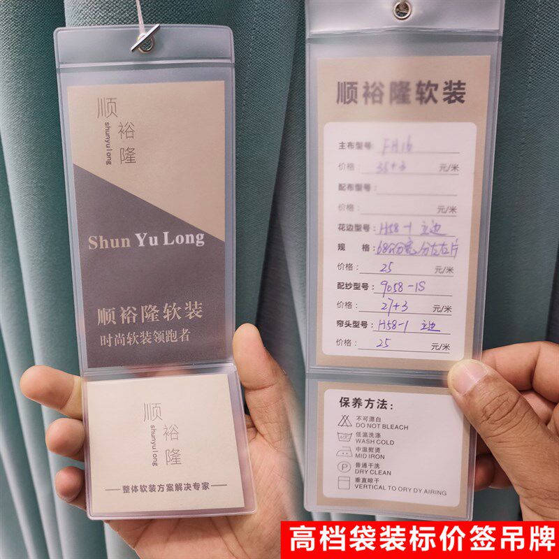 定做高档袋装有袋子窗帘软装吊牌标价签布艺价格吊牌墙布标价挂卡