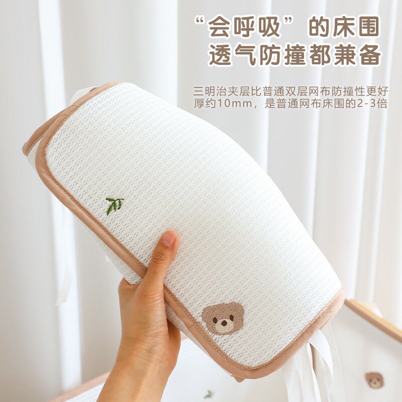 新生婴儿床围夏季透气网状宝宝拼接床防撞缓冲软包围栏挡布可定制