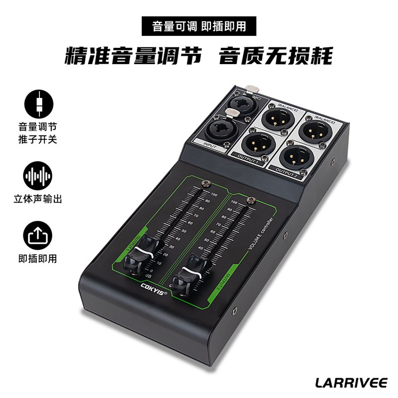 音量调音立体声输出输入0杂w音音 量控制器 无电源供电音频控制器