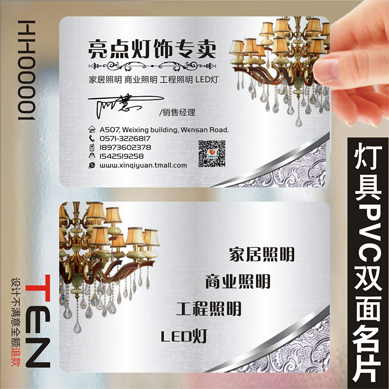印童灯具白墨名片名片印刷名片设计名L片制作F000561