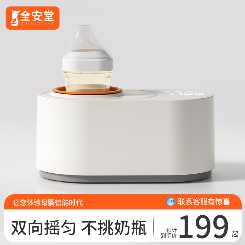 无水摇奶器温奶器暖奶器恒温热奶器加热母L乳自动智能保温二合一