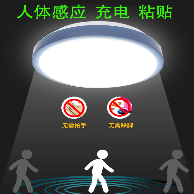 充电人体感应吸顶灯磁吸免布线免打孔H粘贴LED圆形简约厨卫玄关