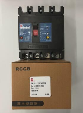现货供应CM1L-225/4300B4P125A常熟开关厂剩余电流保护漏电开关