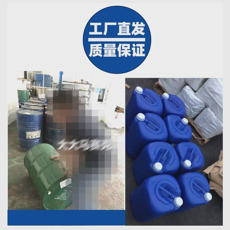 快干型抹机水手机拆屏贴膜清洁除胶液五金塑胶洗模水去渍油去污水