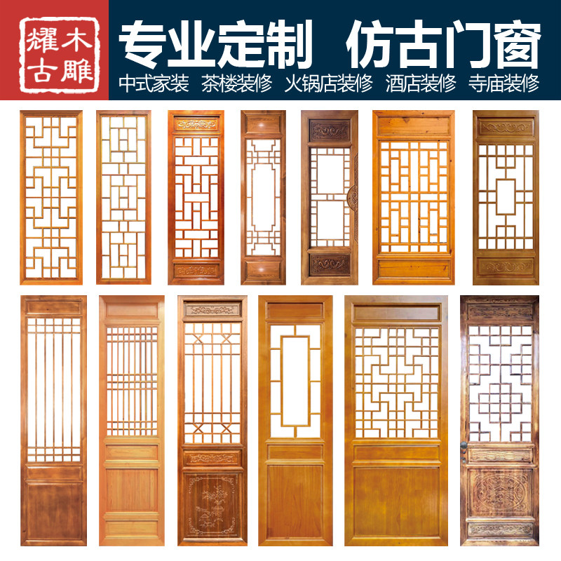 东阳木雕实木镂空花格屏风隔断格栅背景墙雕花R彷古门窗中式月洞