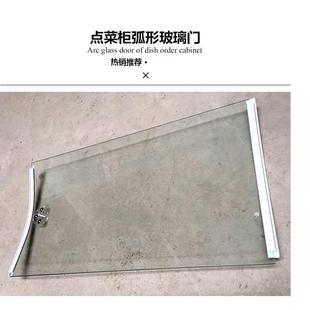 点菜柜弧形玻璃门配件冷藏展示柜圆弧玻璃抓手拉手冒菜柜热弯玻