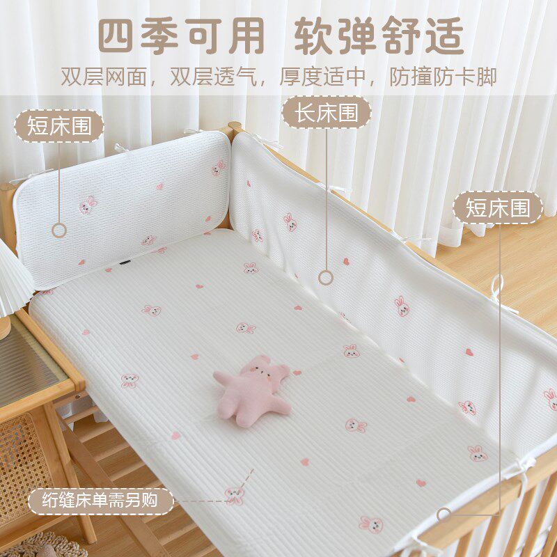 新生婴儿床围透气网状宝宝拼接床防撞缓冲软包夏季围栏挡布可定制