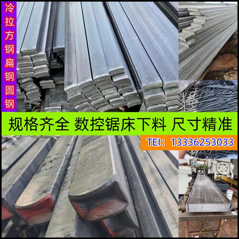 新款厂促新45号冷拉方钢扁铁Q235冷拉钢型材冷拔圆钢热轧40圆钢平