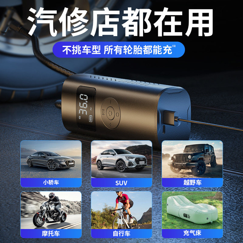 无线汽车充气泵车载便携式摩托电动车用轮胎打气筒自动测压冲气泵