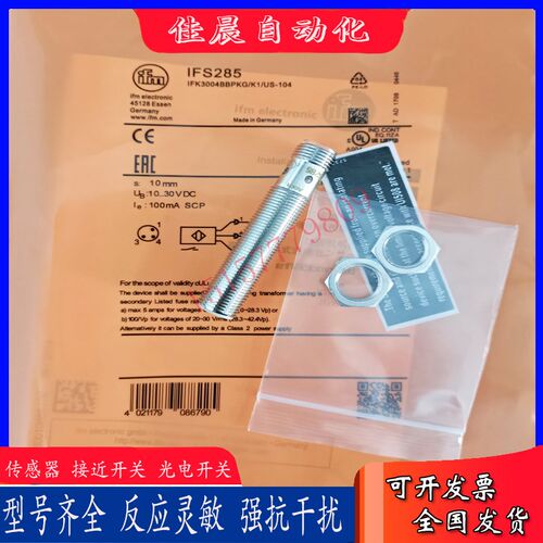 易福门电感式接近g开关IFS285 IFS286 IFS290 IFS297 IFS298传感