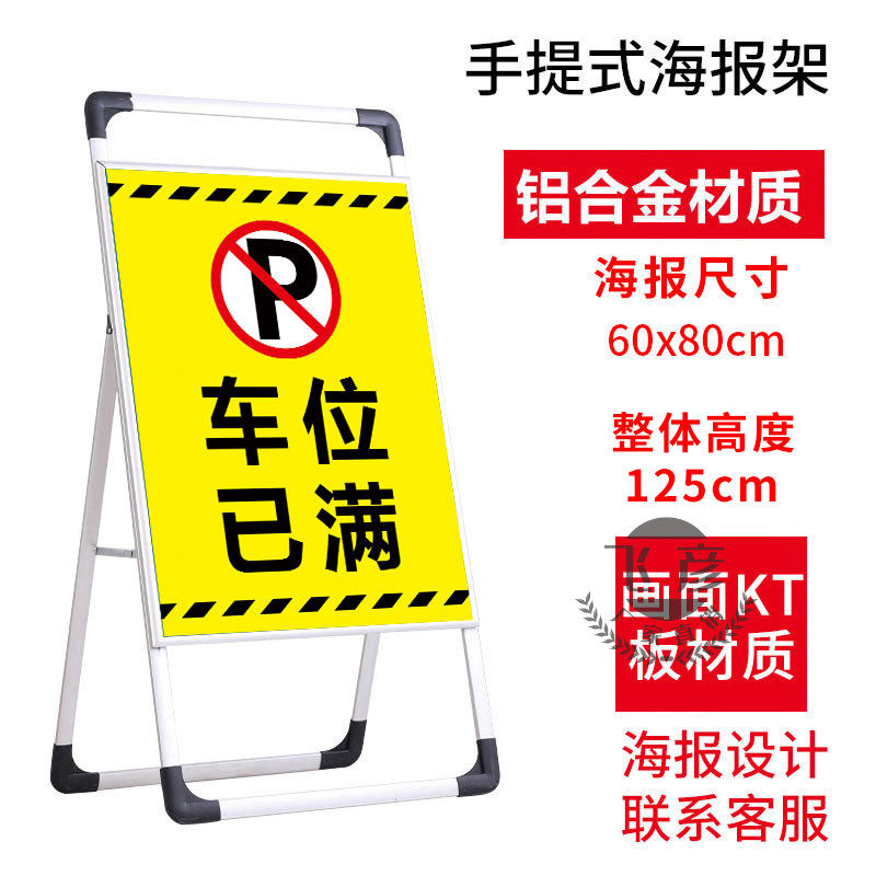 车位已满警示牌门口禁止停车告示牌门前禁止停车警示牌仓库门口禁
