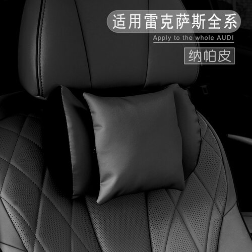 适用雷克萨斯头枕腰靠ES200汽车护颈枕ES3F00H/RX/NX/LS车内用靠