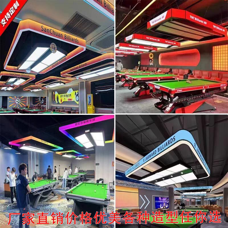 台球厅气氛灯侧面发光八角彩光五面A发光幻彩 彩球房吊灯可定制lo