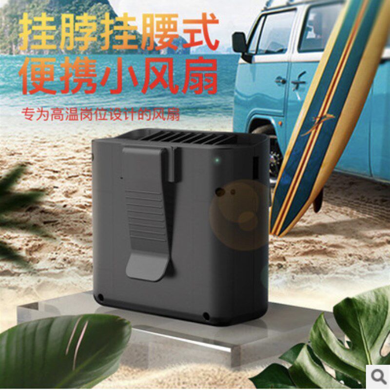 新款小风扇便捷式空调服降温神器制冷防暑移动迷你挂腰凉肤机大风