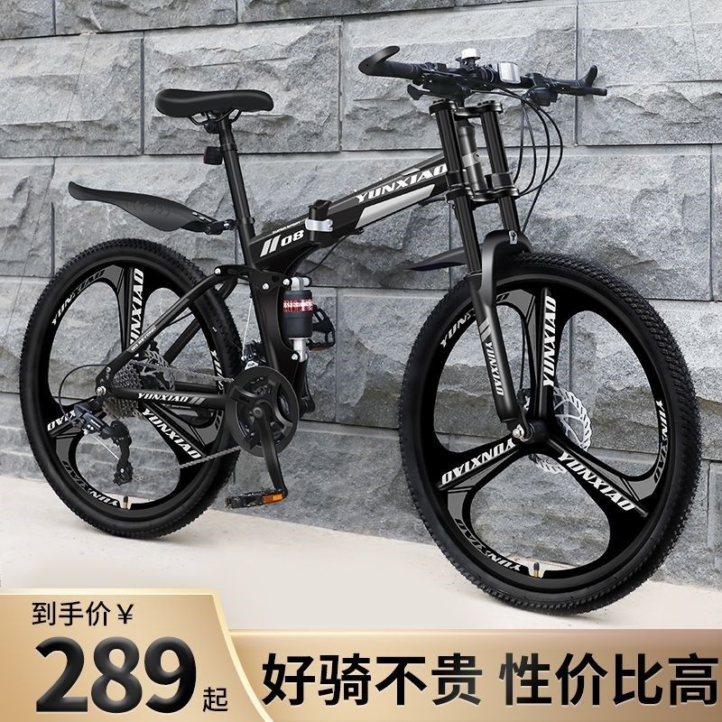 山地折叠自行车成年人男女高中学生上学骑行18岁减震变速赛跑单车
