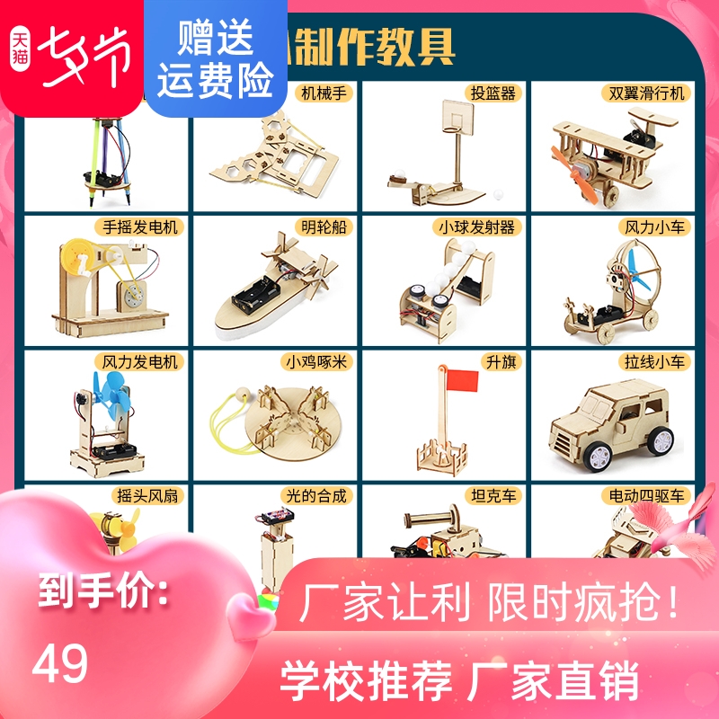 科学实验套装小学生stem玩具儿童科技制作手工发明材料包电路物理