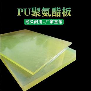 耐磨牛筋垫片板力聚氨酯耐腐蚀板胶板减震pu聚氨酯加工板胶垫优