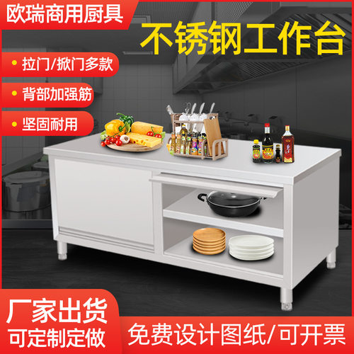 商用不锈钢操作台焊接款拉门厨房切菜台饭店食堂储物柜拉门工作台