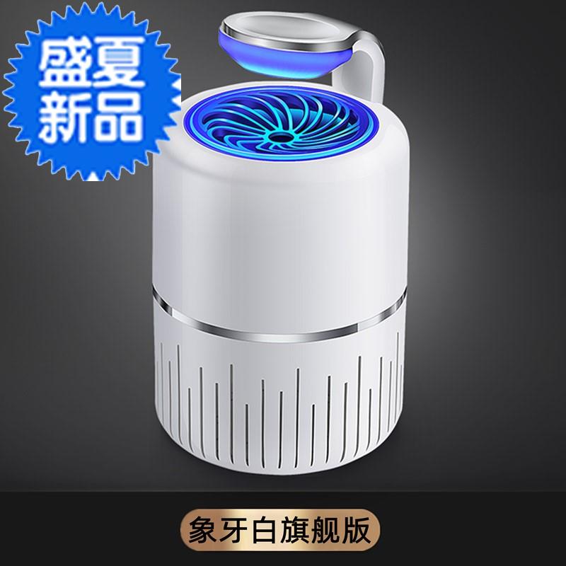 驱蚊子神器室内房间灭蚊宿舍蚊z虫诱灭器灭蚊灯家用孕妇静音插5电