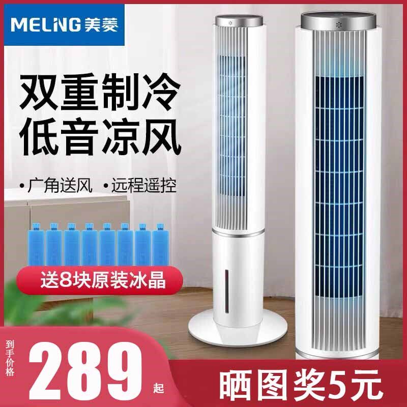 夏天带遥控冷气机加水加冰晶空调扇吹冷汽电风扇冰块制冷凉电扇煽