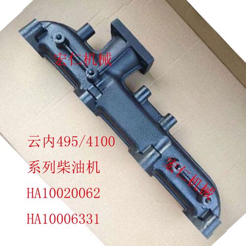 云内4100/4102柴油机排u气管 宁波504/604/704拖拉机排气管