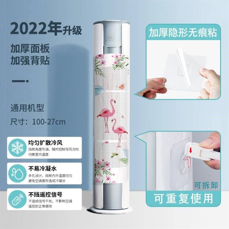 新款圆柱立式空调挡风板吸盘防直吹婴儿月子落地出风口挡板导风罩