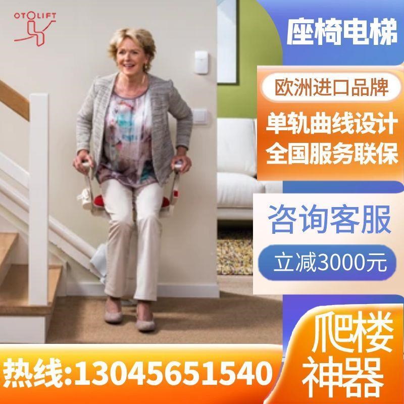 别楼墅家用下道直曲线楼座椅式座椅电梯老人上楼梯电动升降椅130