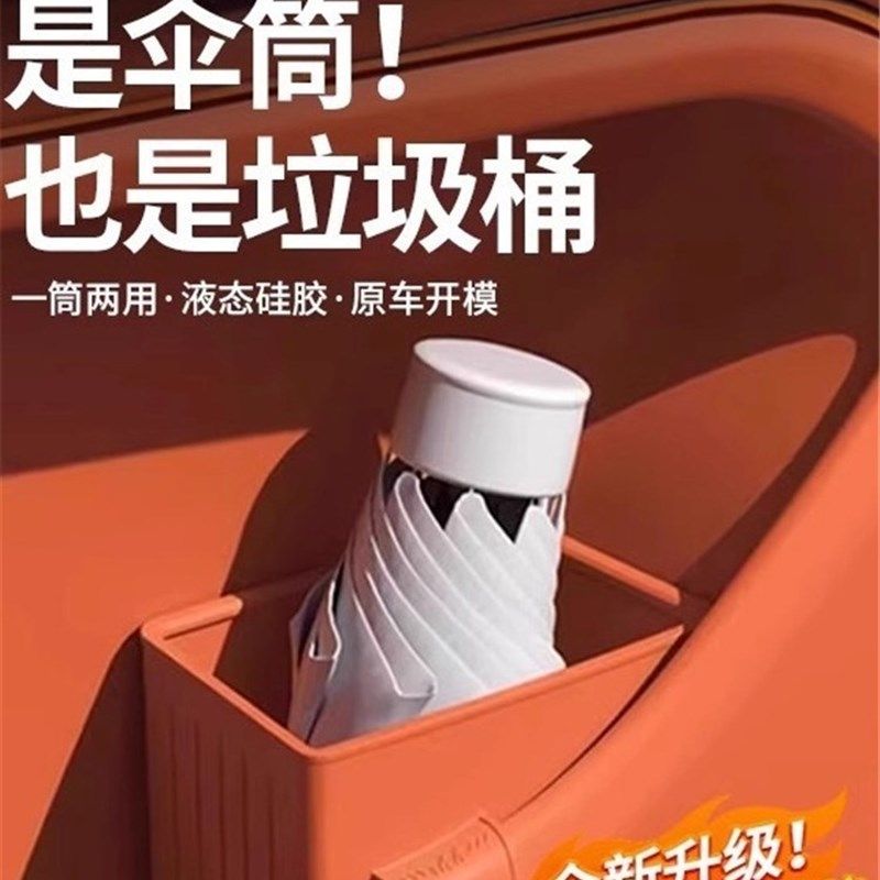 文杰M8门伞垃圾桶硅胶收纳盒伞桶G收纳盒防水汽车内饰用品配件