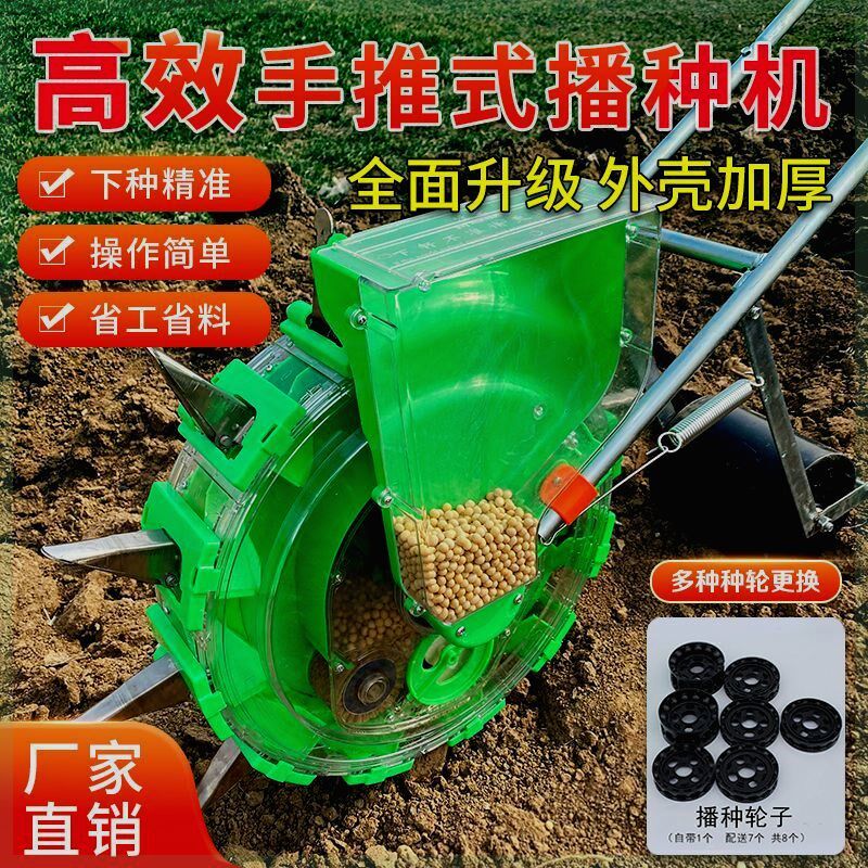手推式玉b米点播机小型花生播种机新型人力多功能精量点播种植机
