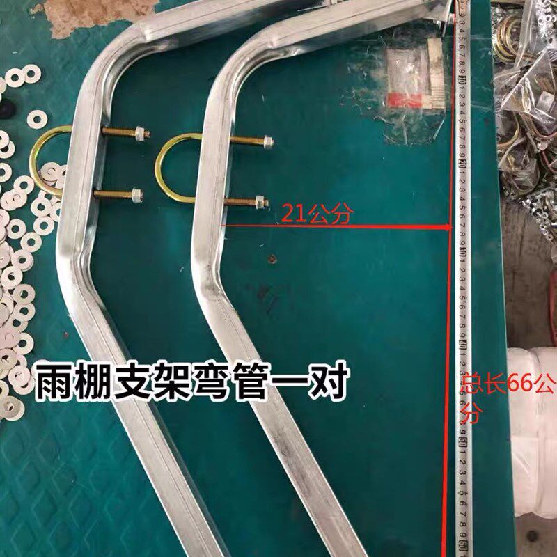 电动三轮车雨棚配件遮o阳蓬车头蓬驾驶室遮阳前支架后支架弯管直