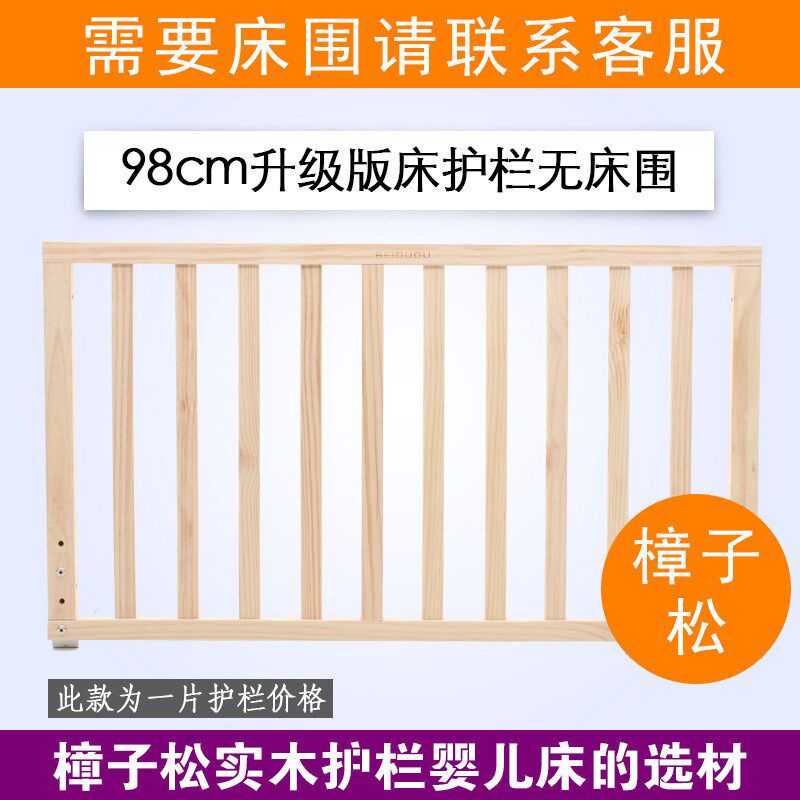 实木婴儿床护栏宝宝床边围栏儿童床床栏防护栏1.5大床1.8-2米挡板