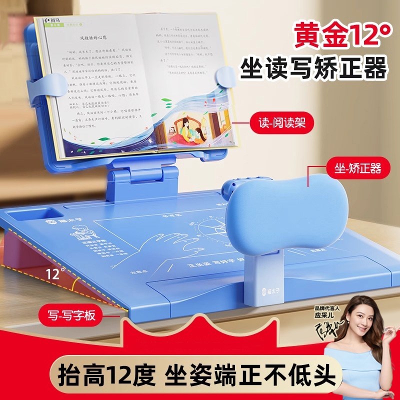 坐姿写字矫正器儿童视力保护器小B学生防近视支架写作业书桌学习
