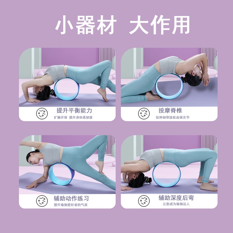 瑜伽轮开背瑜伽器材初学者后弯神器健身拉伸滚筒环家用普拉提圈