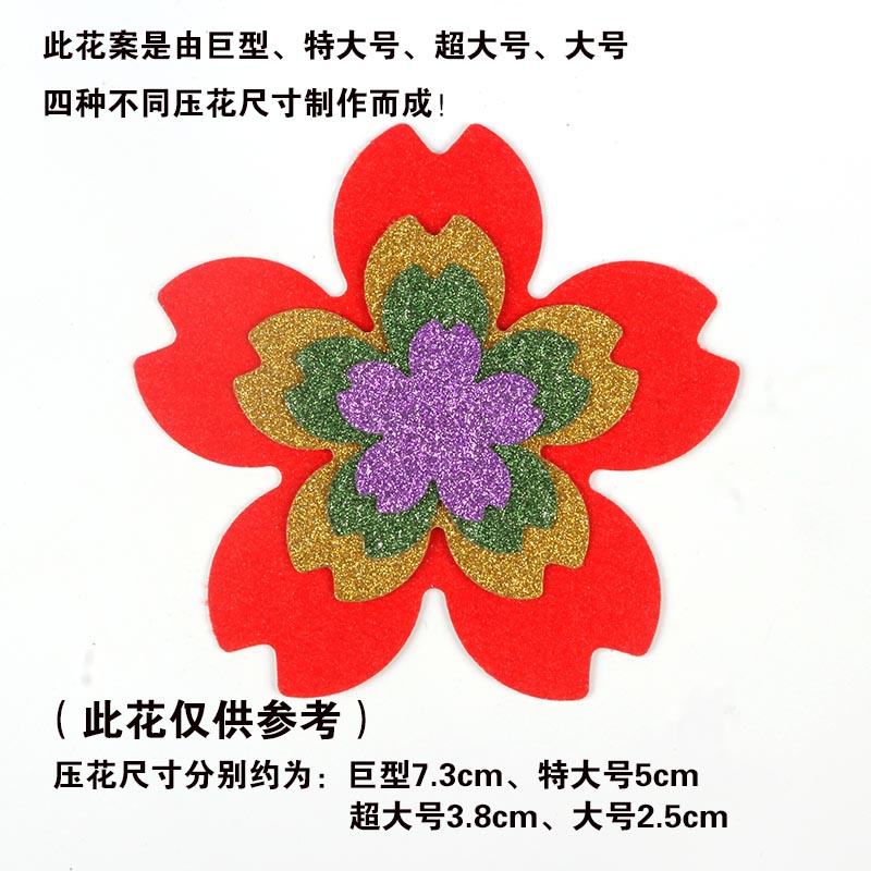 巨型压花器儿童玩具diy手工材料压花机幼儿园印花器印花机打花器